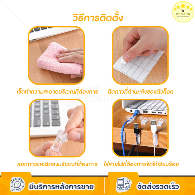 KUDSUN กิ๊บสายไฟ ตัวล็อค เก็บสายไฟ เคเบิล ปลั๊กพ่วง ช่วยจัดระเบียบ ใช้งานสะดวกติดง่ายไม่ต้องเจาะผนัง ใช้ได้กับทุกพื้นผิว thumbnail 5