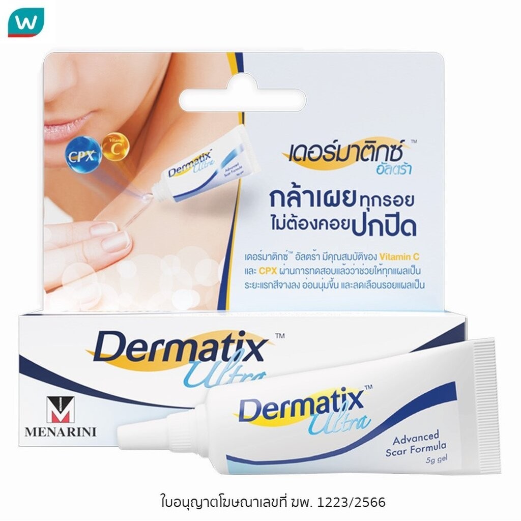 Dermatix เดอร์มาติกซ์ อัลตร้า เจล 5 กรัม