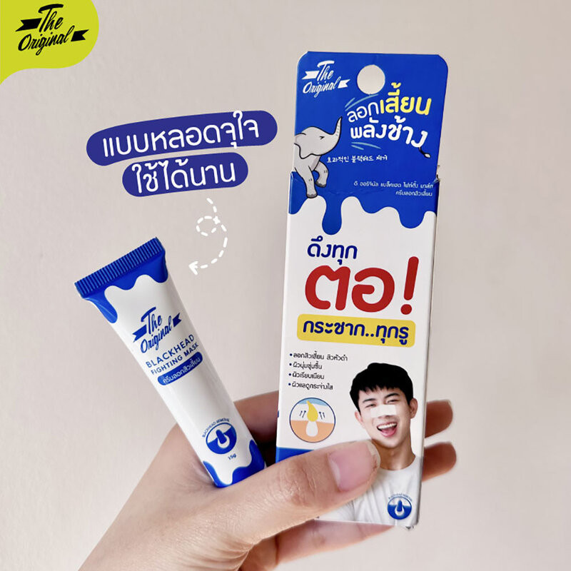The Original Blackhead Fighting Mask 15g รูปที่ 3