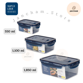 Superlock กล่องข้าว กล่องใส่อาหาร กล่องถนอมอาหาร (รุ่น Trita…