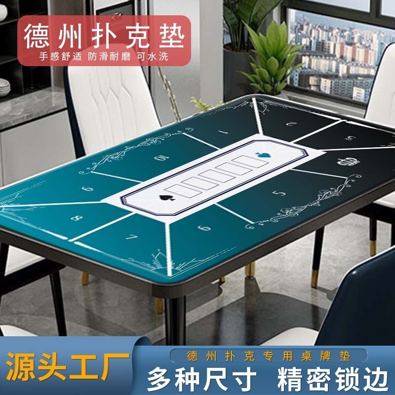 เสื่อโป๊กเกอร์ Texas Hold'em ตะเข็บขนาดใหญ่ เสื่อเกม Texas Hold'em เสื่อโต๊ะพิเศษ หมากรุกและห้องไพ่