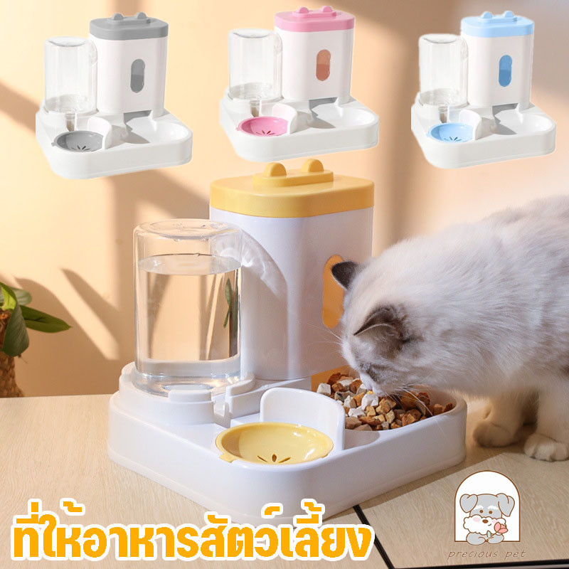 2IN1 ที่ให้อาหารสัตว์เลี้ยง ที่ให้น้ำสัตว์เลี้ยง ที่ให้อาหาร-น้ำอัตโนมัติ เกรดพรีเมี่ยม