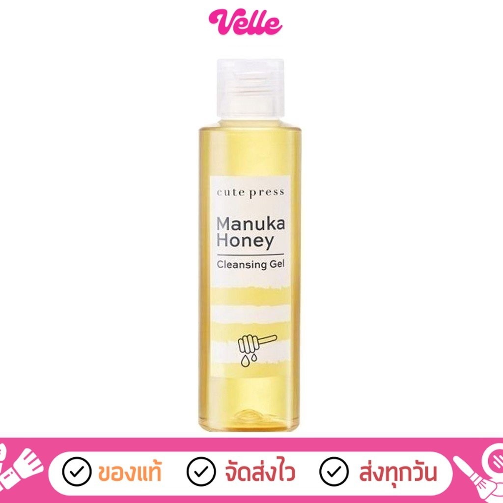 [📦 ส่งด่วน - ราคาถูก ] Cute Press มานูก้า ฮันนี่ เคล็นซิ่ง เจล น้ำผึ้ง ล้างหน้า Manuka Honey Cleansing gel 140มล