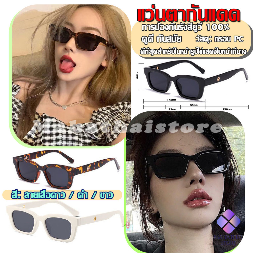 Mahathai แว่นตากันแดด เลนส์ทรงสี่เหลี่ยม unisex สำหรับสตรี Sunglasses