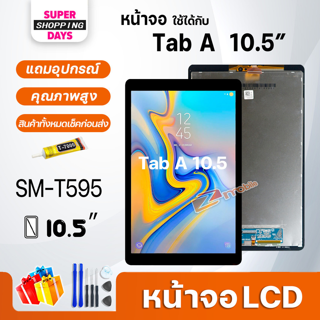 หน้าจอ LCD samsung T595/Tab A 10.5 Display จอ+ทัช อะไหล่มือถือ อะไหล่ จอsamsung galaxy Tab A 10.5 inches