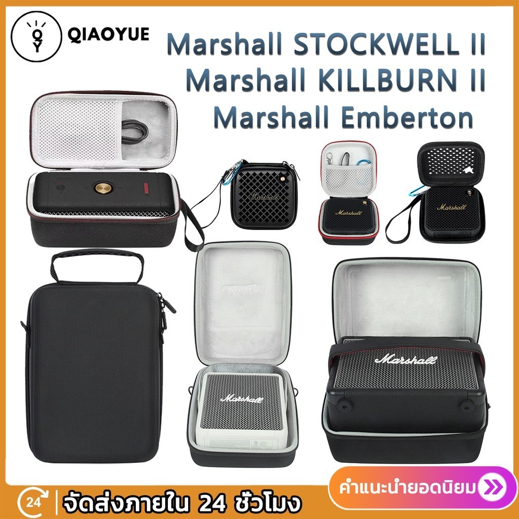 ลำโพงปาร์ตี้ QIAOYUE กระเป๋าเคส ใส่ลําโพง Marshall WILLEN Acton II Emberton STOCKWELL KILLBURN II กล