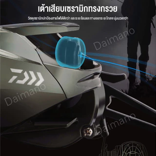 Daimano รอกเบส รอกเบสหยดน้ำ แรงลาก 9 กก. อัตราทดเกียร์ความเร็วสูง 6.3:1 น้ำจืด เก็บพักลึก ตกปลาทะเล