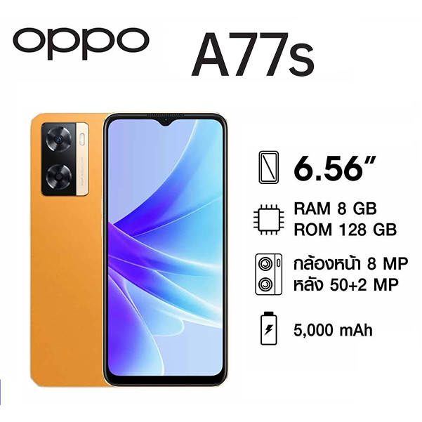 OPPO A77S 8GB 128GB โทรศัพท์มือถือสมาร์ทโฟน 50MP AI กล้องคู่ 33W หน้าจอใหญ่ 6.56 นิ้ว*เลนส์หลัก 5000mAh*พร้อมซองป้อ