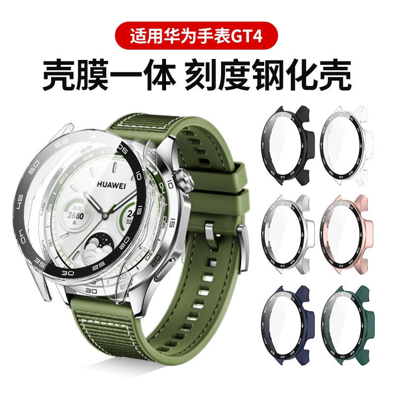 เหมาะสําหรับ Huawei GT4 เคสป้องกัน wathc GT4 Smart Watch Scale เคสป้องกันเคส PC ฟิล์มเคสแบบรวมทุกอย่