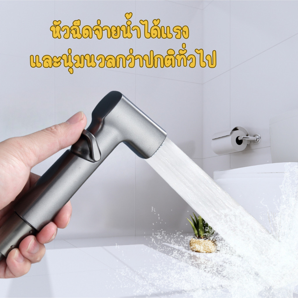 ที่ฉีดชำระ ชุดที่ฉีดชำระในห้องน้ำ หัวฉีดชำระ แข็งแรง ทนทาน ดีไซน์ทันสมัย เข้ากับทุกสไตล์