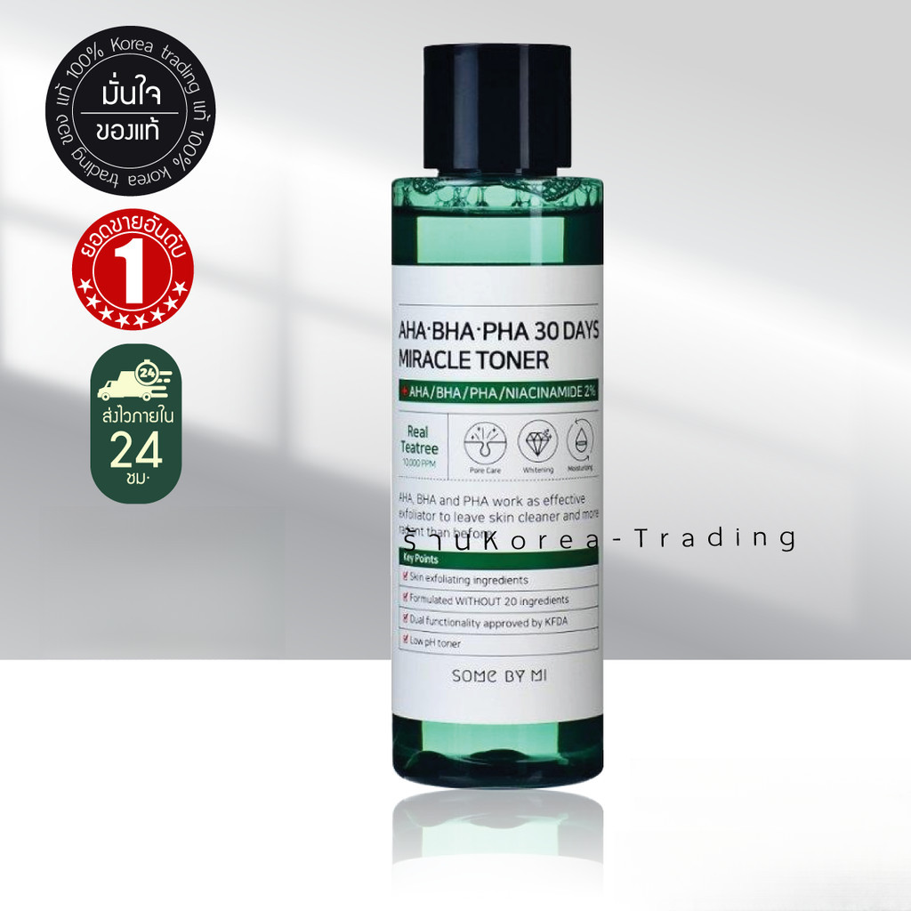 ยอดขายอันดับ1 SOME BY MI AHA BHA PHA 30 Day Miracle Toner 150ml.