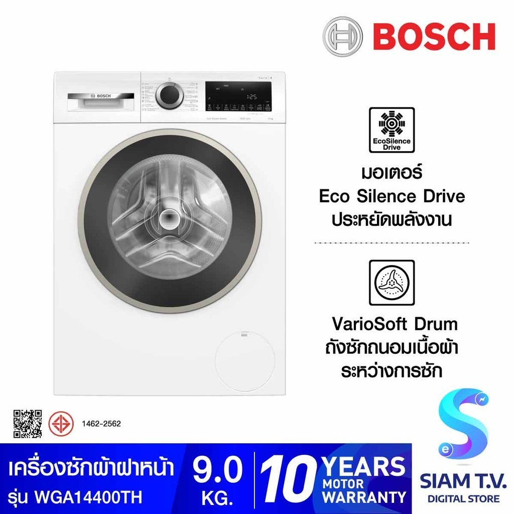 BOSCH   เครื่องซักผ้า 9 kg 1400rpm รุ่น WGA14400TH โดย สยามทีวี by Siam T.V.