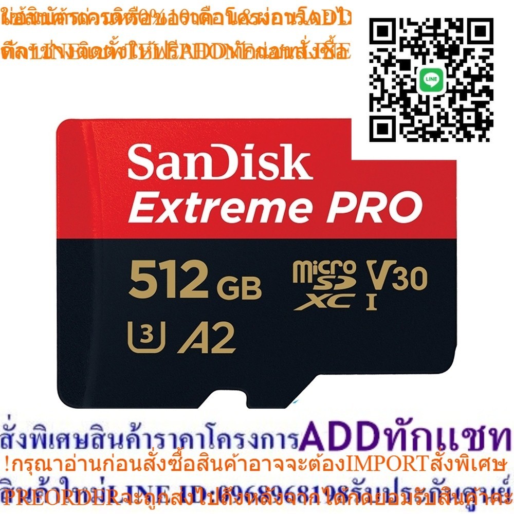 Sandisk Micro SD Card Extreme Pro (V30) - 512GB