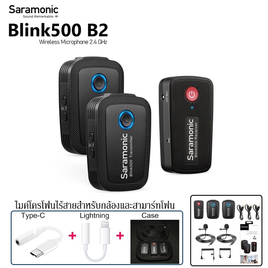 ไมค์ไร้สาย Saramonic Blink 500 B2 ไมโครโฟนไร้สาย เสียงคมชัด ขนาดเล็กกระทัดรัด สำหรับกล้องและสมาร์ทโฟน