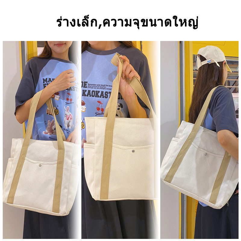 กระเป๋าโท้ทผ้าแคนวาสความจุขนาดใหญ่ ออกไปทำงาน กระเป๋าสะพายไหล่