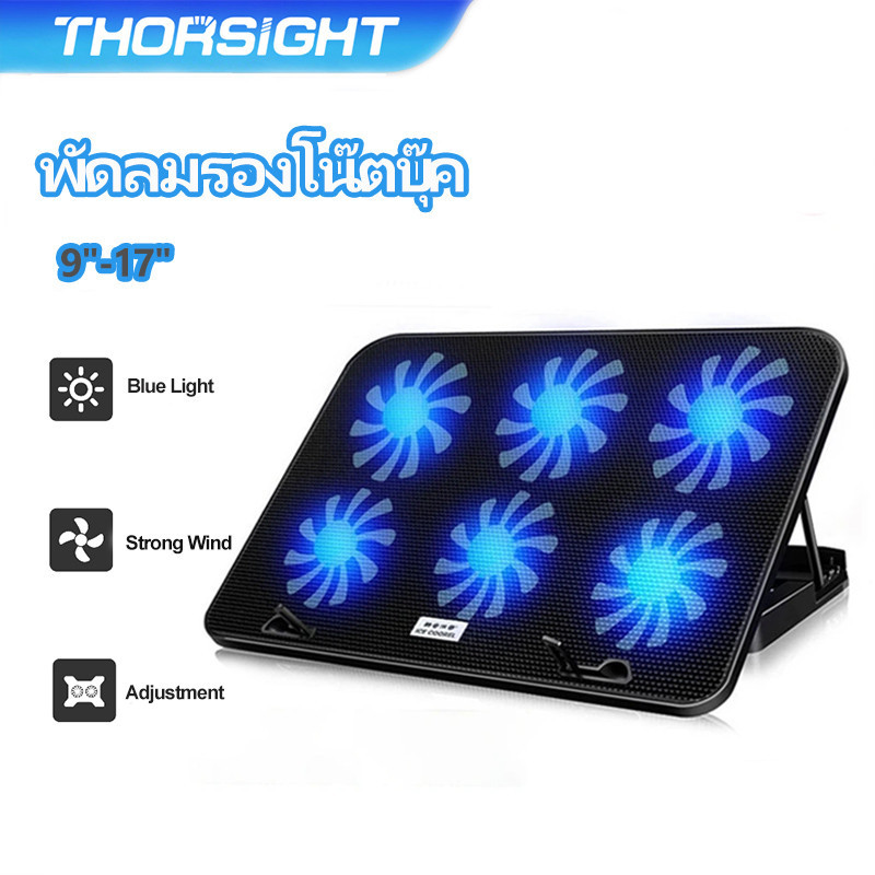 Laptop Stand 9"-17" ขาตั้งแท็บเล็ต ที่รองโทรศัพท์/โน๊ตบุ๊ค 6 Fan Laptop Computer พัดลมระบายความร้อน