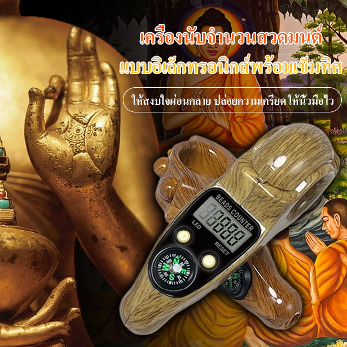 เคาน์เตอร์มือถือ ลูกบอลอิเล็กทรอนิกส์ลดแรงดันต้าน