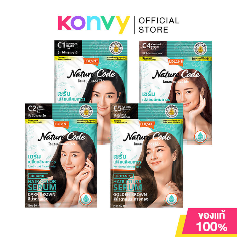 Lolane Nature Code Botanic Hair Color Serum โลแลน เซรั่มเปลี่ยนสีผมถาวร 60g