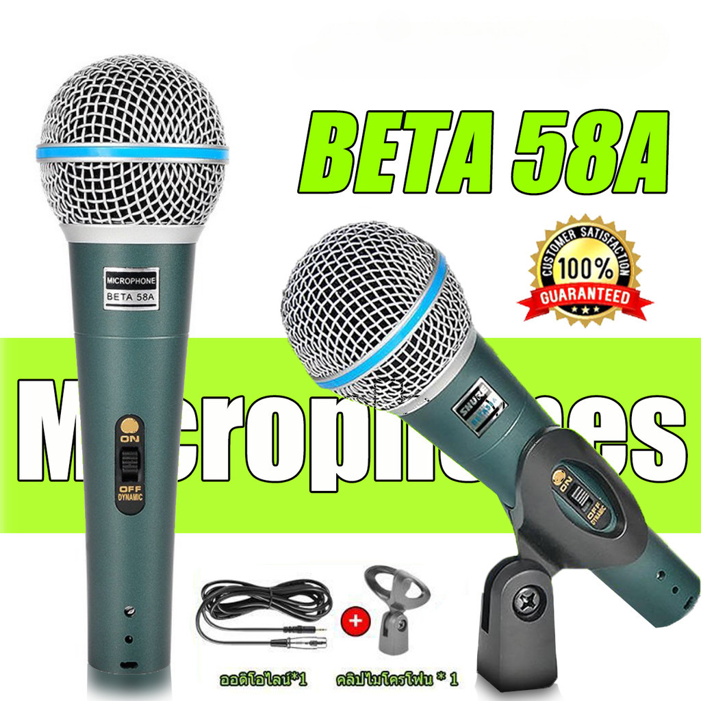 [กทม.ส่งด่วนทันที] แท้ Beta 58A ไมโครโฟน Beta58 ไมค์ถือ Vocal Microphone ไมโครโฟนขยายเสียง กันเสียงรบกวนได้ดี