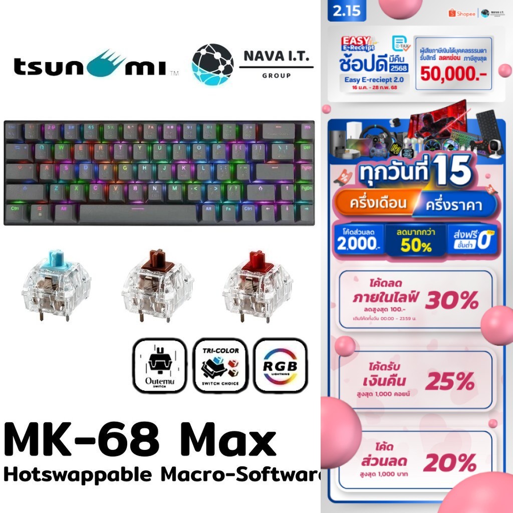 🛵มีส่งด่วน💨 TSUNAMI GAMING KEYBOARD MK-68 MAX CEMENT GRAY BLUE BROWN RED SWITCH รับประกัน 2ปี