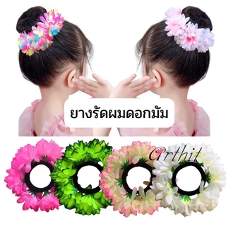 ยางรัดผมดอกไม้ ดอกมัม ฟ้อนรำ นางรำ พร้อมส่ง