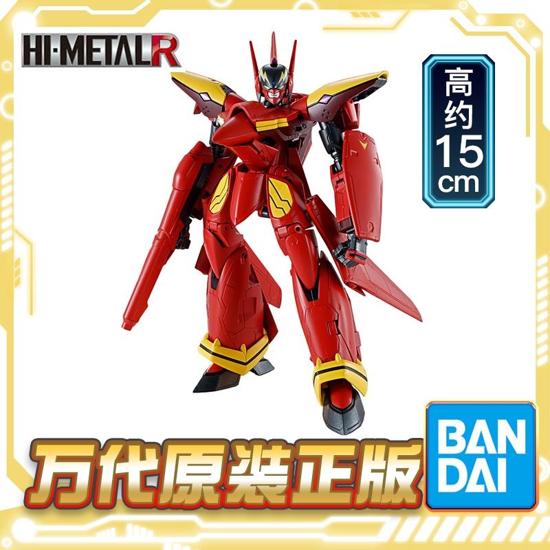 ✨[rg Sword Impulse] ดาบ rg gundam Ready Stock Bandai HI-METAL VF19 Modified Flame Valkyrie Bazara Ma