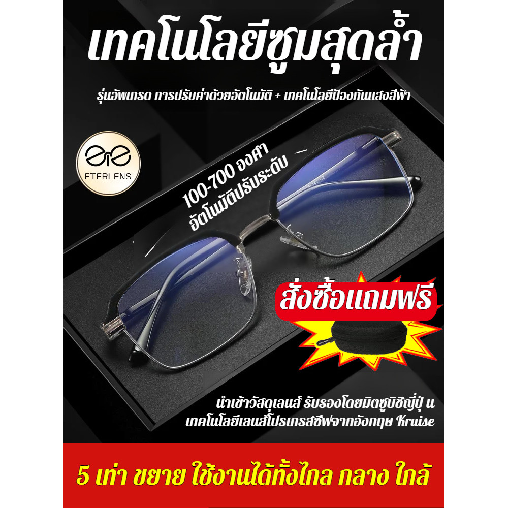 【เทคโนโลยีซูมขั้นสูง】แว่นสายตายาวคลาสสิก แว่นอ่านหนังสือผู้ชายธุรกิจ กรอบโลหะ เอชดี ซูมแว่นตาสายตายาว