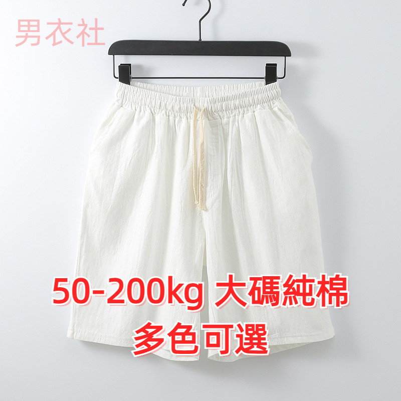 200กิโลกรัมสามารถสวมใส่กางเกงขาสั้นผ้าฝ้ายแท้ขนาดใหญ่บวกผู้ชายเสื้อผ้าผู้ชายไขมันผ้าลินินฤดูร้อนญี่ปุ่นวินเทจกางเกงกลางสบายๆตรงเย็นห้าจุด