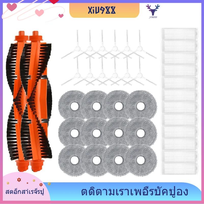 [xiu988.th] สําหรับ Xiaomi Robot Vacuum X20 / Xiaomi Mijia Self-Cleaning Robot 2 / C101 หลักแปรงด้าน