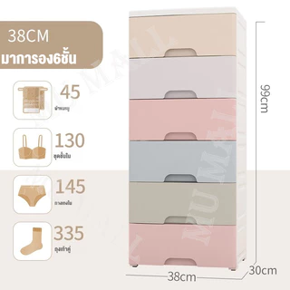 ลิ้นชัก ลิ้นชักใส่ของ เพิ่มหนาตู้ลิ้นชักพลาสติก ชั้นเก็บเสื้อผ้า 3/4/5ชั้น ลิ้นชักใส่ของ กันน้ำกันฝุ่น มีล้อเลื่อน