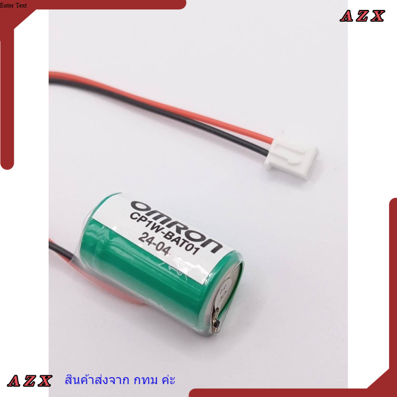 ใน กทม CP1W-BAT01 แบตเตอรี่ CP1W-BAT01 สินค้าพร้อมส่งร้านในไทยของใหม่มือหนึ่งถ่ายจากงานจริงส่งของทุก