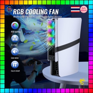 JYS พัดลมระบายอากาศ for PS5Slim & PS5Pro RGB Cooling Fan รุ่…