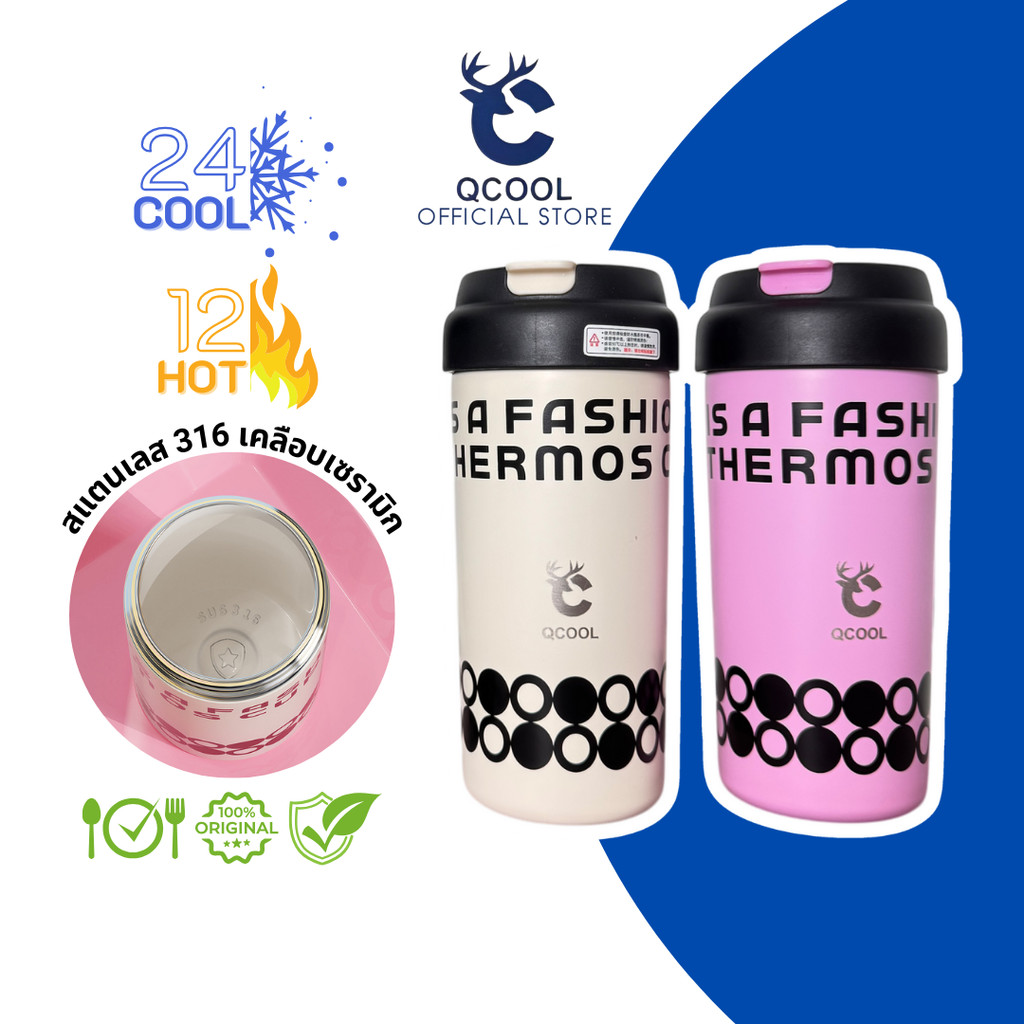 QCOOL แก้วน้ำสแตนเลสเคลือบเซรามิค 550ml แก้วเก็บอุณหภูมิร้อน/เย็น พร้อมที่กรองชา พกพาสะดวก ฝาปิดล็อค