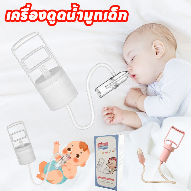 COD เครื่องช่วยหายใจจมูก เครื่องดูดน้ํามูกเด็ก แบบพกพา การทำความสะอาดจมูกของลูกน้อย