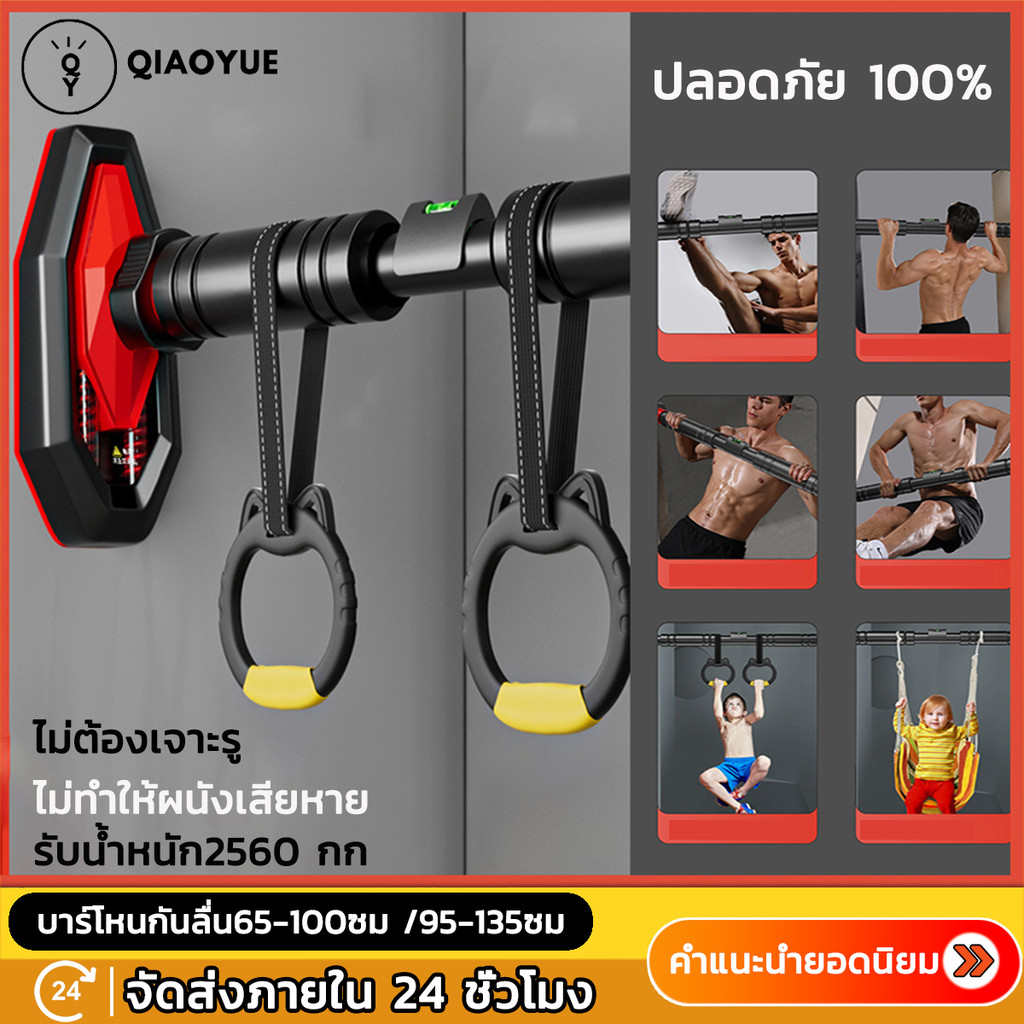 บาร์โหนดึงข้อ อุปกรณ์ออกกำลังกาย ไม่ต้องเจาะประตูหรือผนัง ปรับความยาวได้ 60-100 cm บาร์โหน บาร์ดึงข้อ