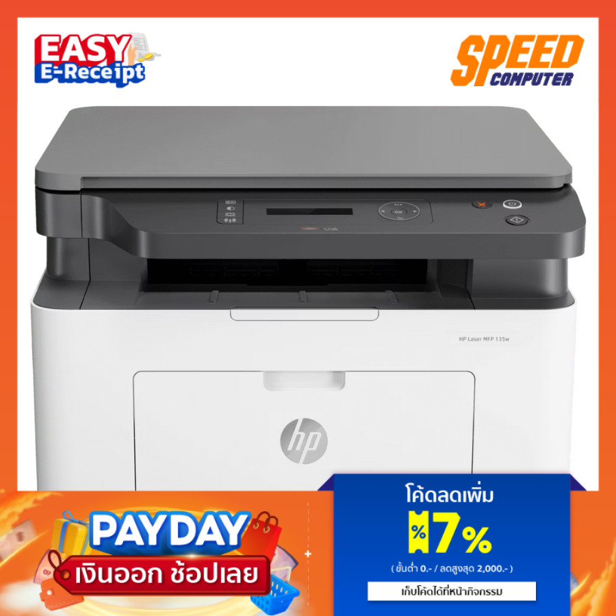 PRINTER (เครื่องพิมพ์) HP LASER MFP 135W (4ZB83A) By Speed Computer