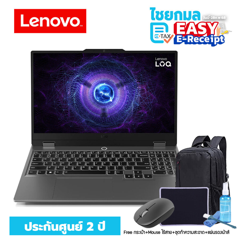 [Gaming สุดคุ้ม] Lenovo LOQ 83GS00CNTA 15.6" / i5-12450HX RTX 2050 12GB / ประกัน 2 ปี