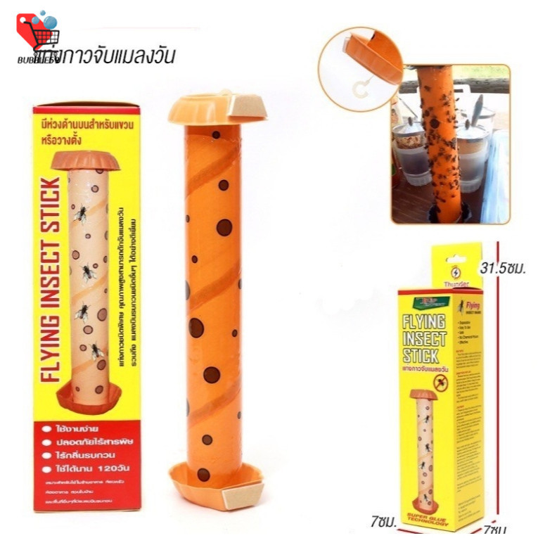 แท่งจับแมลงวัน เเมลงหวี่ ยุง กำจัดแมลงรบกวน DERMOVE SUPER FLY STICK