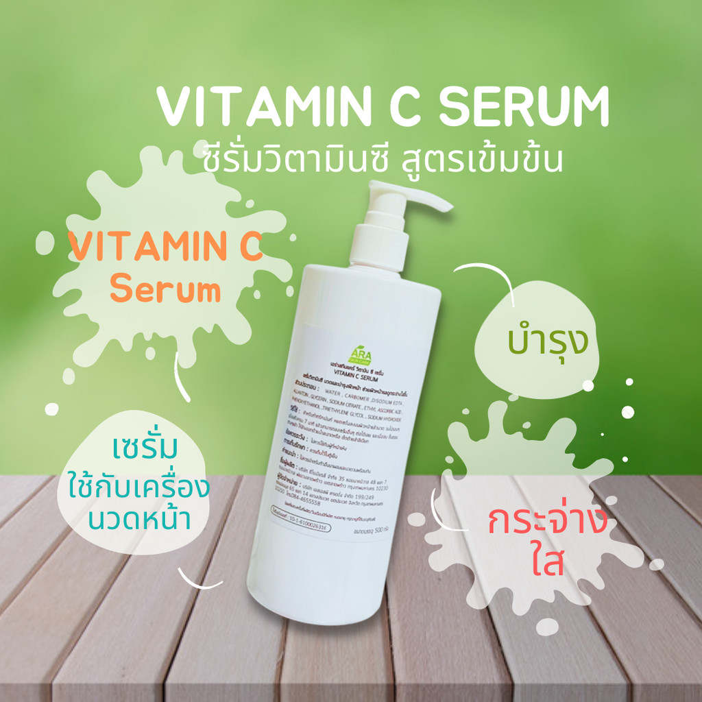 Vit C serum วิตามินเซรั่มบำรุงผิว สูตรคลีนิค ใช้กับเครื่องผลักวิตามิน