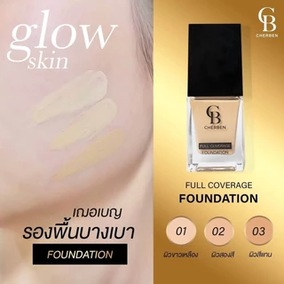 ครีมรองพื้นเฌอเบญ Cherben( สั่ง 1 ขวด แถมฟองน้ำ 1 ชิ้น) ปกปิดฝ้า กระรอยดำ กันแดด