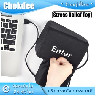 ร้านคนไทย! ร้านคนไทย！ปุ่ม enter ใหญ่ ขนาดยักษ์ ทุบระบายอารมณ…