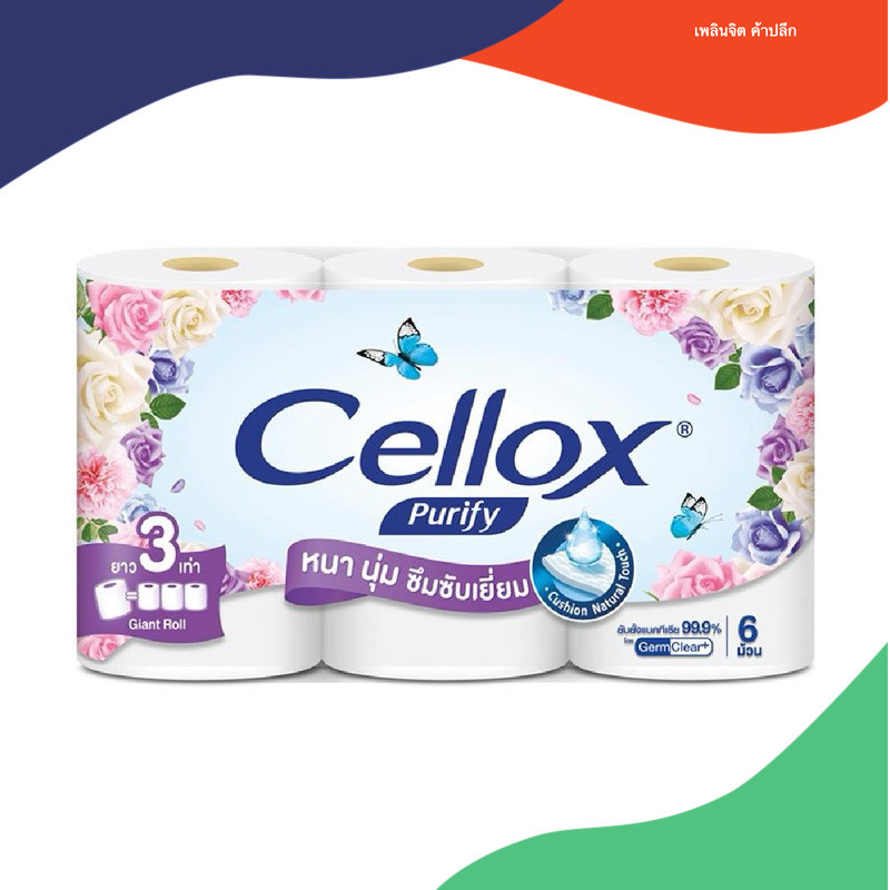 กระดาษชำระ CELLOX GIANT แพ็ค6