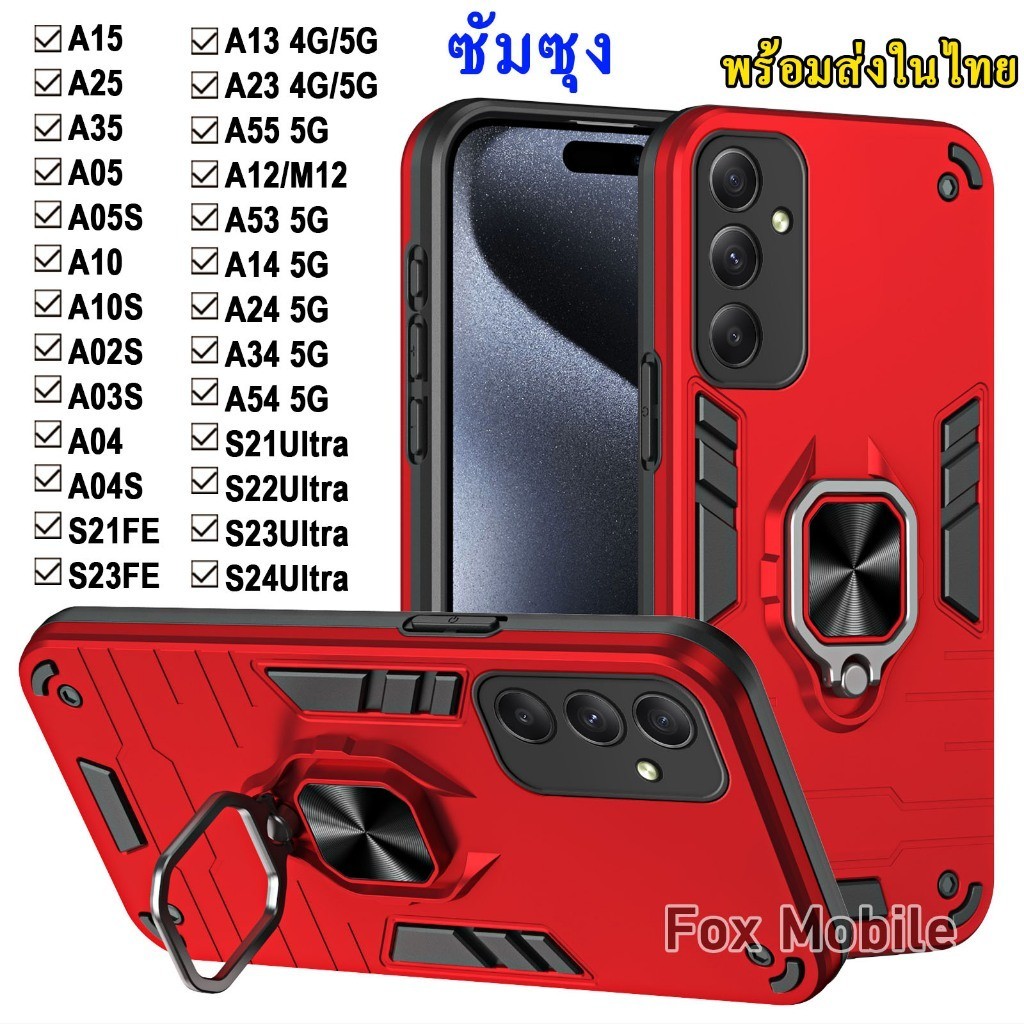 Case For SAMSUNG A25 A15 A35 A55 A05 A05S A04 A04S A02S A03S A13 A23 A53 A14 A24 A34 A54 4G/5G กันกระแทก ตั้งได้ 042