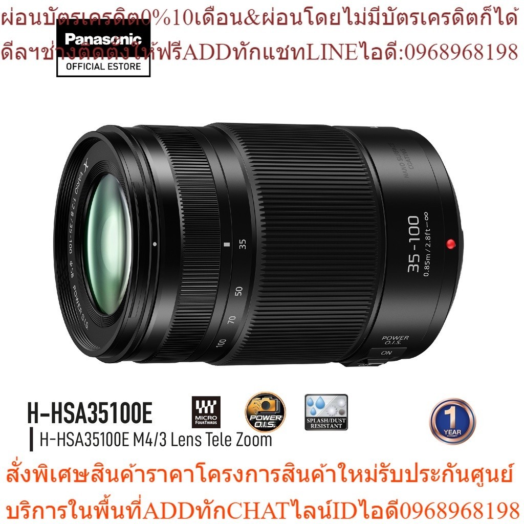 Panasonic Lumix M4/3 Lens H-HSA35100E9 Lens Tele Zoom ประกันศูนย์