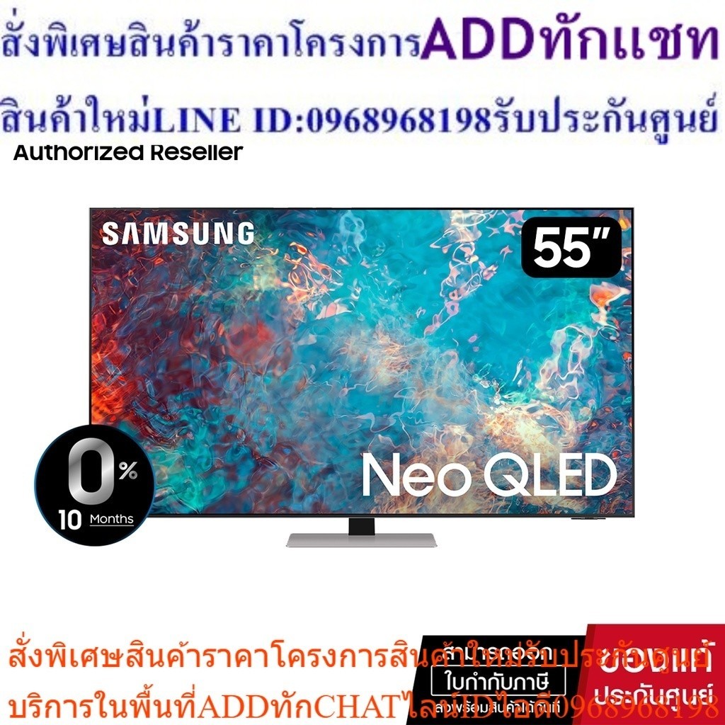 SAMSUNG Neo QLED TV 4K 120Hz SMART TV 55 นิ้ว 55QN85A รุ่น QA55QN85AAKXXT