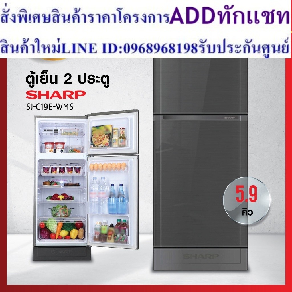 ตู้เย็น 2 ประตู Sharp รุ่น SJ-C19E สีเทา สีน้ำเงิน ความจุ 5.9 คิว (รับประกัน 10 ปี) สินค้าพร้อมจัดส่ง
