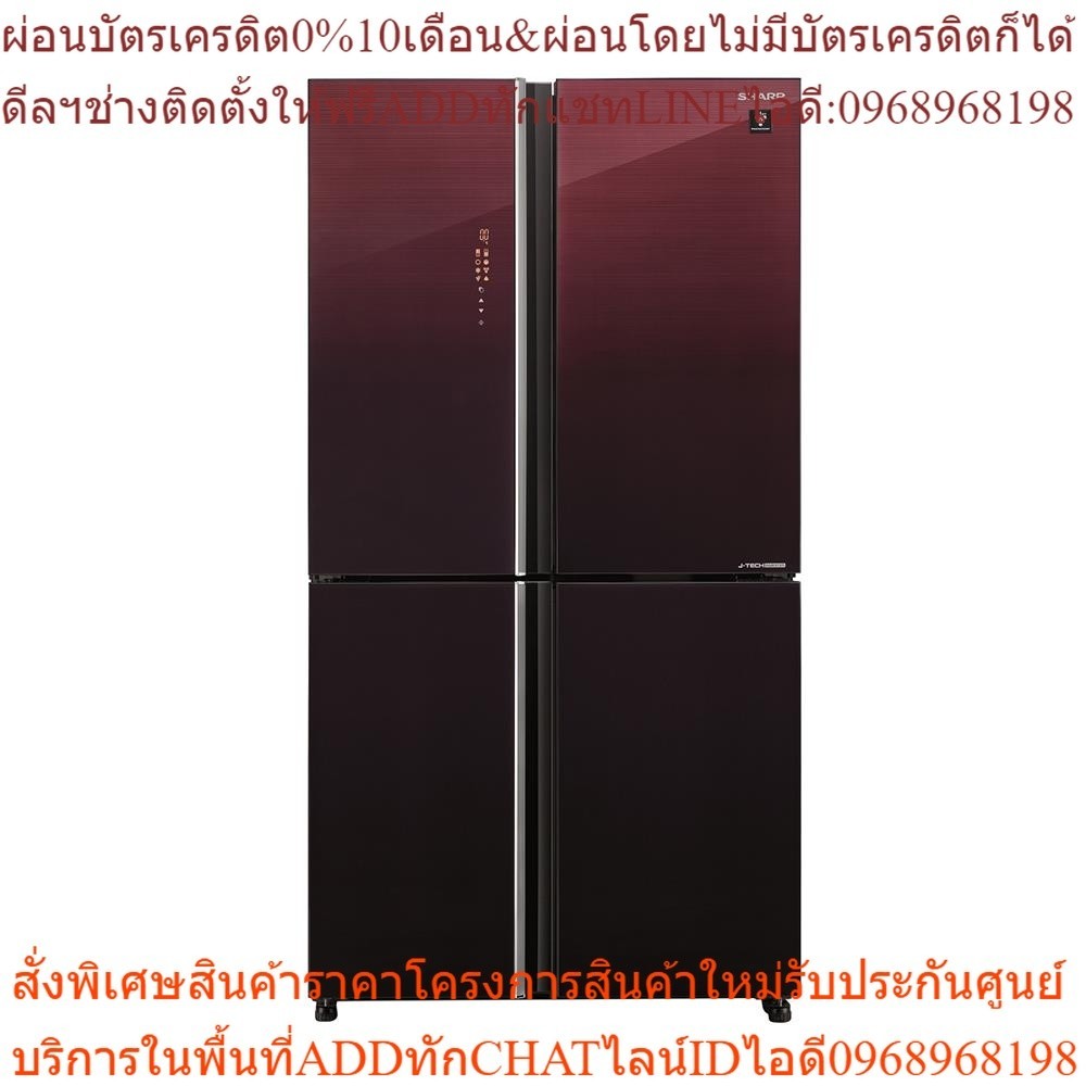 ชาร์ป ตู้เย็น MULTI DOOR รุ่น SJ-FX52GP-BR กระจกแดง อินเวอร์เตอร์