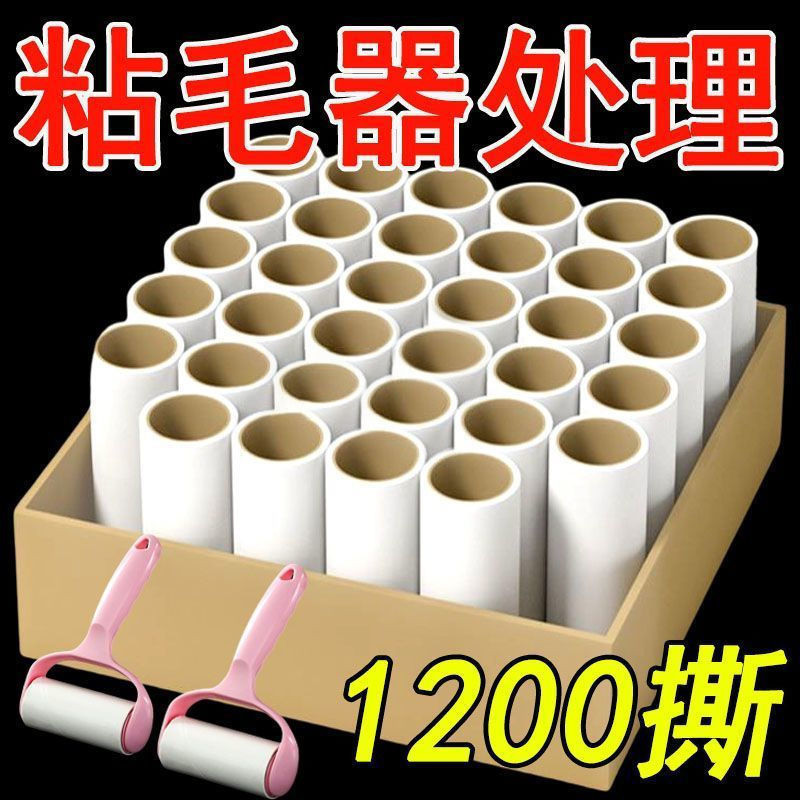 Hot Sale#Hair Sticking Paper Rolls Lent Remover Tearable Roller Felt Rolling Brush Sticky Hair Hair Cleaning Fantastic Roller Hair Removal Clothes Hair Removal Hair Collecting Sticky Brush2.16LNN