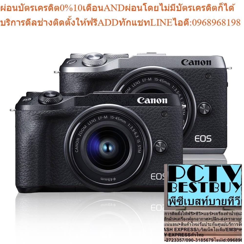 Canon EOS M6 Mark II Kit EF-M15-45mm f3.5-6.3 IS STM กล้อง Mirrorless - ประกันศูนย์