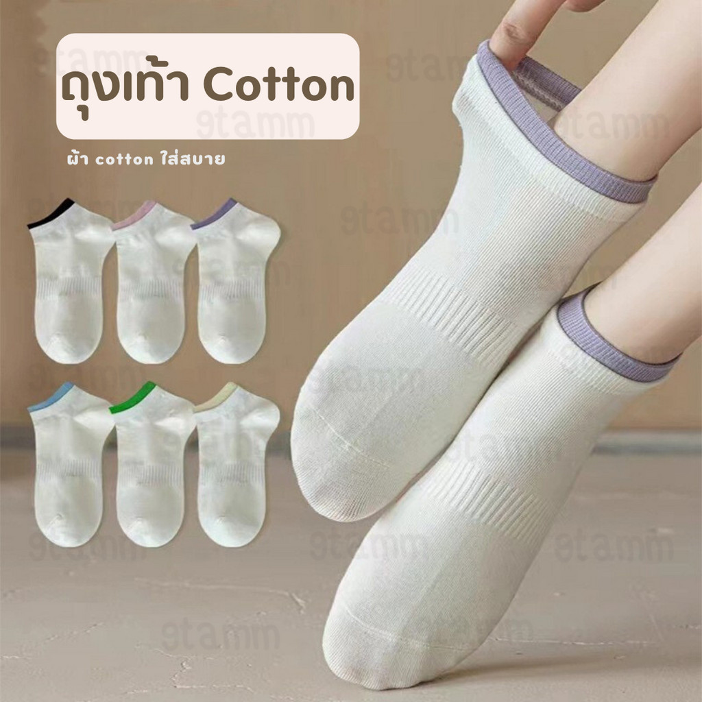 ถุงเท้า ถุงเท้า​ข้อยาว สไตล์เกาหลี ผ้า cotton นิ่ม ช่วยซับเหงื่อกันอับเท้า #PE85
